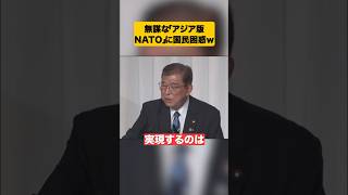 「石破首相」の誕生は日本をどうするのか？ 政治 分かりやすく 解説 政治の闇 ニュース 最新 若者の声 令和の虎 虎ノ門ニュース 上念司チャンネル [upl. by Rivy]