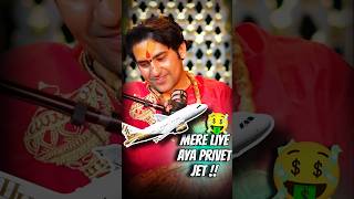 मेरे लिए आया Privet Jet Plane 🛩🤑  Dhirendra Shastri  Top Angle  shorts podcast paisa viral [upl. by Phares]