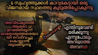 Downrange Full Movie Malayalam Explanation moviesteller3924 Movie Explained In Malayalam [upl. by Gadmann]