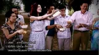 จากนี้ไปจนนิรันดร์  แตงโม นิดา ภัทรธิดา Official MV [upl. by Aineval]