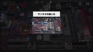 サンタラの使い方【 アークナイツ  明日方舟  Arknights 】アークナイツ arknights 明日方舟 shorts showcase [upl. by Adnarim]