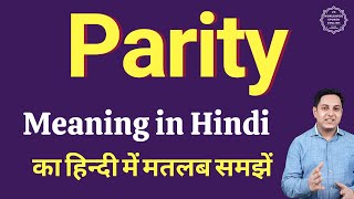 Parity meaning in Hindi  Parity ka matlab kya hota hai [upl. by Arotahs]