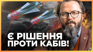 КАБи БІЛЬШЕ не прилітатимуть Несподіваний АНОНС Зеленського заспокоїв УСІХ  ХРАПЧИНСЬКИЙ [upl. by Paulette549]