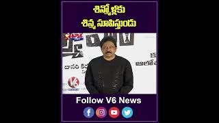 Police Case Against Ram Gopal Varma Posani For Offensive Posts Against Chandrababu  V6 Teenmaar [upl. by Sheff]