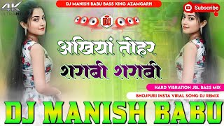 Akhiyan tohar sharabi sharabi djsong अखियाँ तोहार शराबी शराबी DJ Manish Babu Bass King Azamgarh 👑 [upl. by Cranford667]