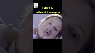 Movie ki kahani  Film ki kahani  Ladki ke sath kya hua part 2  movieexplain movie shortsviral [upl. by Esined366]