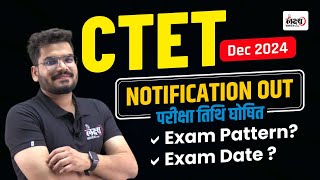 CTET Dec 2024 Notification Out  CTET Syllabus amp Exam Pattern 2024  CTET New Syllabus Update [upl. by Erle]