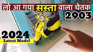 Latest Bajaj Chetak 2903 Electric Scooter 2024 Model Detailed Review  Buy or Buy Not [upl. by Damicke917]