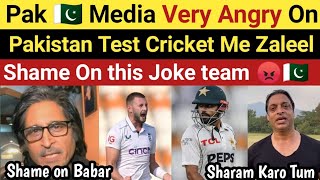 Pak Media Crying 😭 On ENG Destroyed PAK amp Exposed PAK Bowling  ENG Vs PAK Test  Pak Media Latest [upl. by Hawger126]