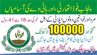 Punjab Food Authority Jobs 2024  Punjab Food Department Job 2024  Transport Authority Jobs 2024 [upl. by Lerim834]