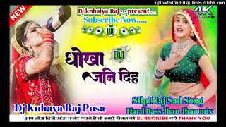 Dhokha Jani Diha Jan Dhokha Jani Diya Silpi Raj Bhojpuri Sad Song Hard Dj Rimix Rimix By Dj Knhai [upl. by Eliades]