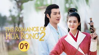 【ENG SUB】《The Romance of HUA RONG2 一夜新娘2》EP9 【MangoTV Drama】 [upl. by Aseral]