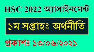 HSC Exam 2022 1st Week Assignment Answer  অর্থনীতি  HSC Economics 1st Paper Assignment 2021 [upl. by Aneerak]