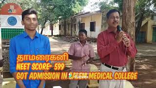 MBBS ADMISSION  GOVERNMENT BOYS HIGHER SECONDARY SCHOOL GANGAVALLI [upl. by Carmelle]