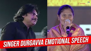 Singer Durgavva Emotional Speech  Bheemla Nayak Pre Release Event  Shreyas Media [upl. by Neelloc]