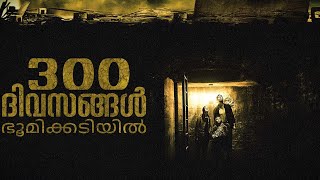 അവരെ പേടിച്ചുള്ള 300 ദിവസങ്ങൾ  Apocalyptic Survival thriller explained in Malayalam [upl. by Almund]