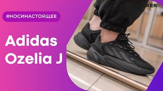 Adidas Ozelia J Black H03131 Onfeet Review  sneakersby [upl. by Bayless]