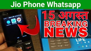 Jio Phone Whatsapp 15 August Update Delayed  Jio Phone me Whatsapp Kaise Chalaye [upl. by Edrea]