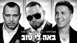 Subliminal Kobi Peretz and Avi Mesika Baa Li Tov [upl. by Tobie]