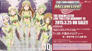 【アイドルマスター ミリオンライブ！】「Day After quotYesterdayquot」「夕風のメロディー」試聴動画 [upl. by Mechling322]