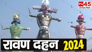 Ravan Dahan Live  CM Nitish Kumar ने Patna के Gandhi Maidan में किया रावण दहन [upl. by Ahcsrop]