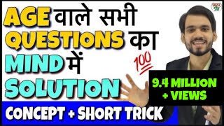 Problem on Ages Tricks in Hindi  Ages Problem Short CutConceptFormula  DSSSB ALP CTET Bank PO [upl. by Ardnoed]