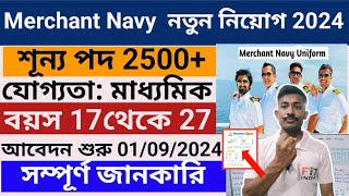 Marchent Navy New vacancy 2024 Marchent Navy New Vacancy 2024 Marchent Navy New Vacancy 2024 10thpas [upl. by Elyn]