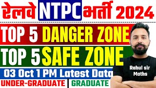 RRB NTPC Safe Zone 2024  Top 5 Safe or Dander Zone  Railway NTPC Latest Data  toptak [upl. by Saiff]