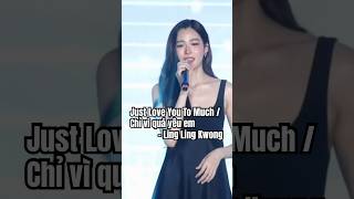 只是太愛你 Just Love You Too Much Chỉ Vì Quá Yêu Em  Ling Ling Kwong cover Lingling 1st FM in Nanning [upl. by Braca]