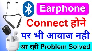 bluetooth earphone connect hone ke bad bhi awaaz nahin a rahi  headphones connected but no sound [upl. by Ferdinanda475]