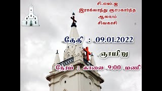 09012022  Sunday Service CSI Ragland Memorial Church Sivakasi [upl. by Lisabeth]