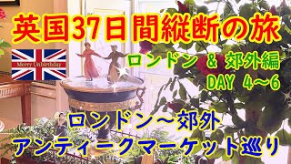 英国37日間の旅・魔法を伝説を求めて・・DAY４〜６ [upl. by Astred]