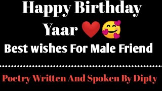 Happy birthday yaar  Best wishes For male friend  Diptys Diary  Hindi poetry [upl. by Ehcor]