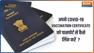 Know how to link your passport and Covid19 vaccine certificate [upl. by Asirram750]