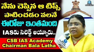 CSB IAS Academy Chairman Bala Latha About Civils Toppers  UPSC Results 2023  Telugu Popular TV [upl. by Enelram]