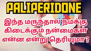 PALIPERIDONE  USES  MOA  SIDE EFFECTS  PRECAUTION  PHARMA TAMIL 218 [upl. by Avek]