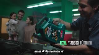 Castrol MAGNATEC  ปกป้องไม่มีหยุดทุกครั้งที่สตาร์ท 15S [upl. by Ettelrac987]