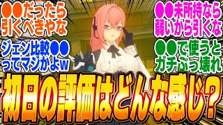 アプデ来たけど柳は引いた方がいい感じ？初日評価はどう？【ボンプ】【パーティ】【bgm】【編成】【音動機】【ディスク】【pv】【バーニス】【星見雅】【悠真】【柳】【シーザー】【ジェーン】【グレース】 [upl. by Diogenes]