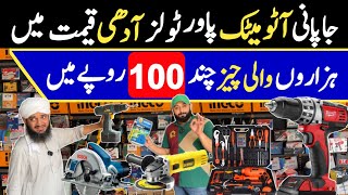 Cheapest Smart Power Tools Wholesale Market 2023  Imported Power Tools For Home amp Construction [upl. by Atiuqin264]