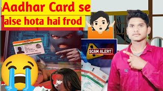 😭Aadhar card se froud kaise hota hai chaliye jante Hain youtube video✅ Asiamotivational [upl. by Nala]