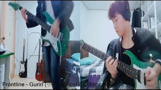 Frontline  구리리 소녀전선 ost 기타 연주 小女前線 guitar cover 엘플레임 [upl. by Saitam]