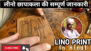 Print making Lino cut process saundarya BFA and BApainting [upl. by Cyprian]