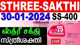 KERALA LOTTERY STHREESAKTHI SS400 LIVE LOTTERY RESULT TODAY 30012024KERALA LOTTERY LIVE RESULT [upl. by Akenahs]