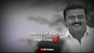 chinna gounder song whatsapp status [upl. by Nylatsirhc]