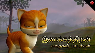 Tamil Cartoon Compilation for Kids 🎬 from Kathu Poonai 😼 Banu Bablu and Pattampoochi [upl. by Alford]