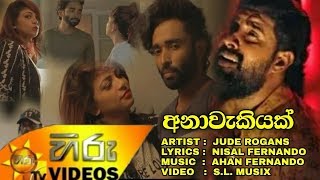 Anawakiyak  Jude Rogans Official Music Video 2019  Jude Rogans New Music Video 2019 [upl. by Hsirk]