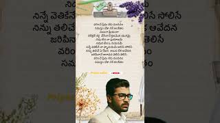 Varinche prema lyrics  Malli malli idi rani roju  Sharwanand  Nithya Menon  breakup melody [upl. by Asilram]