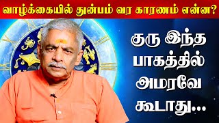 ஆயுள் ஆரோக்கியம்  செல்வாக்கு 9ஆம் பாகம் அவசியம்  Lalgudi Gopalakrishnan  Astrology [upl. by Grati]