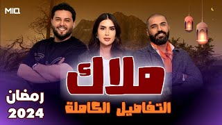 ملاك مسلسل عراقي من بطولة الفنان محمد السالم [upl. by Anead385]