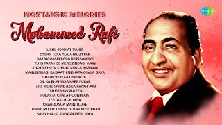 Mohammed Rafi Hits  Likhe Jo Khat Tujhe  Ehsan Tera Hoga Mujh Par  Aaj Mausam Bada Beimaan Hai [upl. by Suez374]